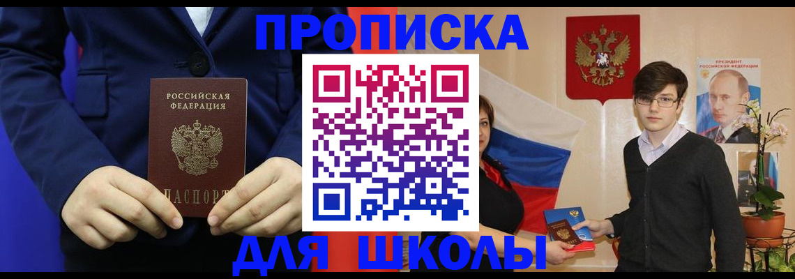 временная регистрация купить в Купино